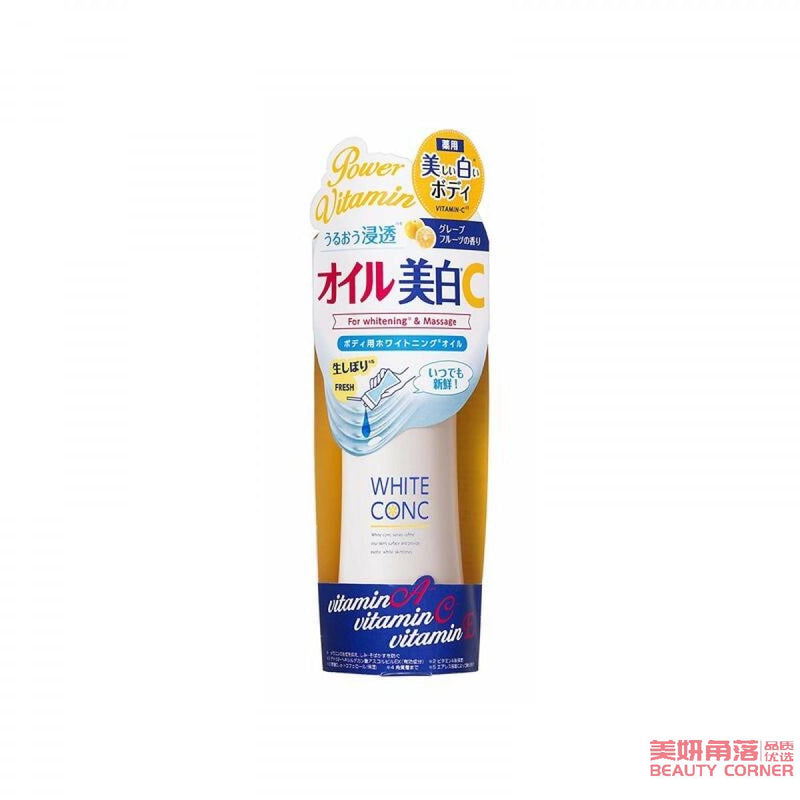 【自营】日本WHITE CONC 维C药用全身美白身体按摩精油 葡萄柚香 100ml