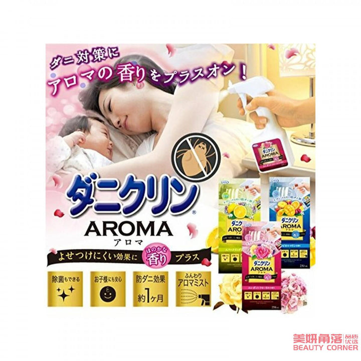 【自营】日本UYEKI 专业防螨虫防过敏 杀螨除菌喷雾剂 250ml 鲜花香型 孕妇婴儿可用