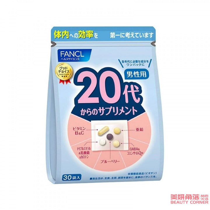 【自营】日本FANCL 新版男性综合营养素维生素20代 (适合20岁-30岁) 30袋*1包