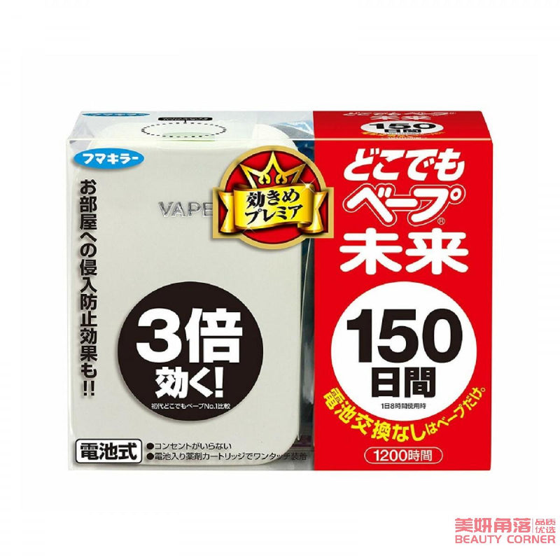 【自营】日本VAPE未来 家用户外车载电池式 150晚驱蚊器 一盒 婴幼童可用型灭蚊器 防蚊驱蚊