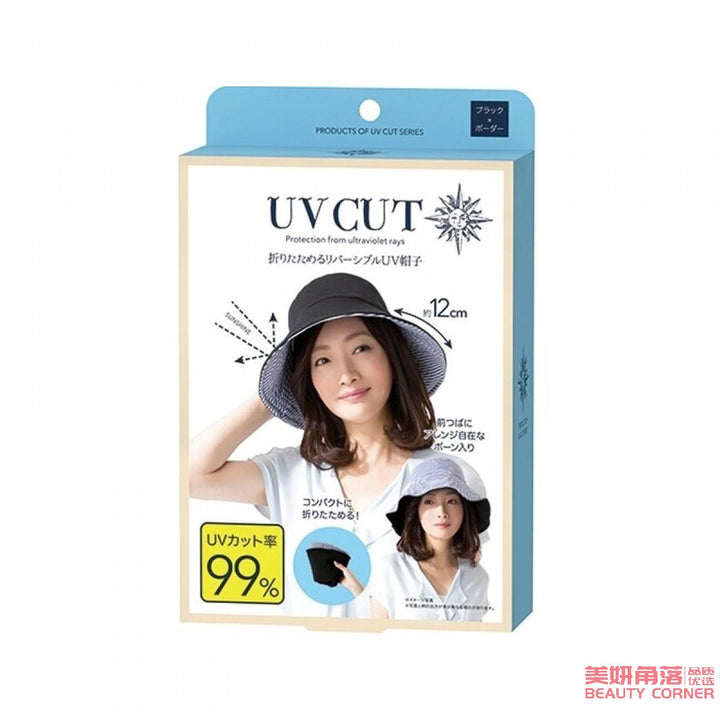 【自营】日本UV CUT防晒帽 渔夫遮阳帽 可折叠隔热太阳帽 黑色+条纹