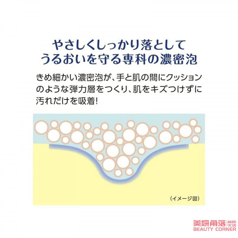 【自营】日本SHISEIDO资生堂 SENKA专科超微米清新花香沐浴乳 500ml