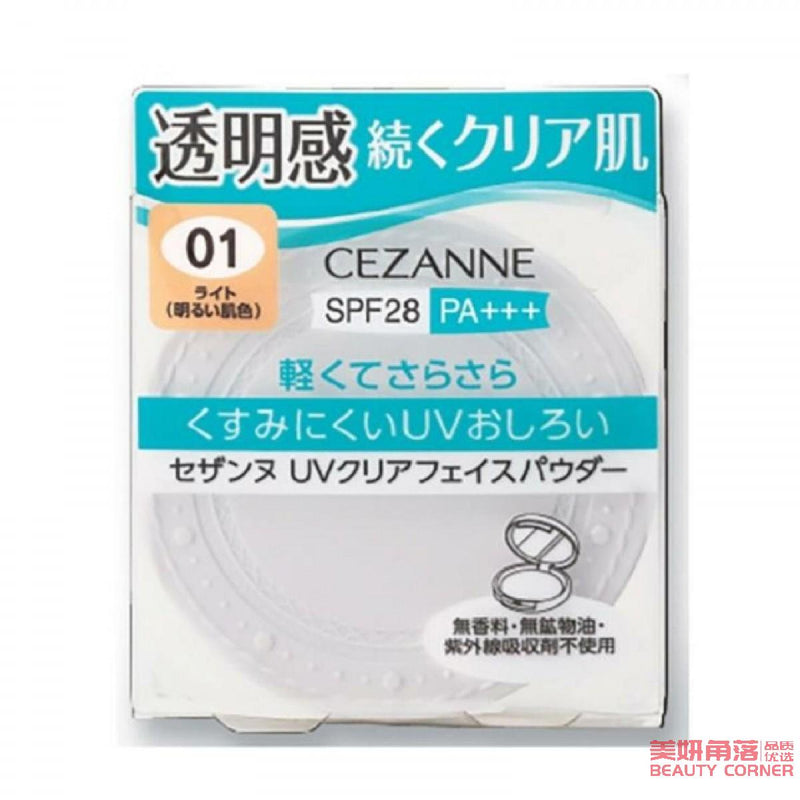 【自营】日本CEZANNE倩诗丽透明感保湿粉饼 轻薄清透素肌棉花糖蜜粉 01号明亮色 SPF28 PA+++