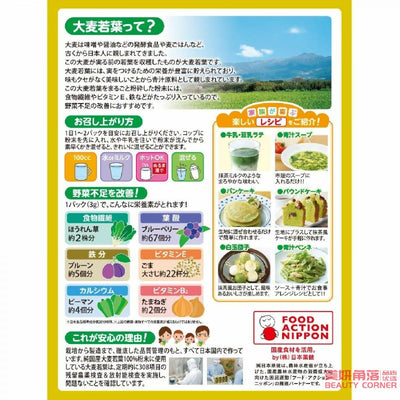 【自营】日本NIHON-YANKKEN药建 九洲产大麦若叶黄金加强版青汁 3g*46包 日本销量畅销王