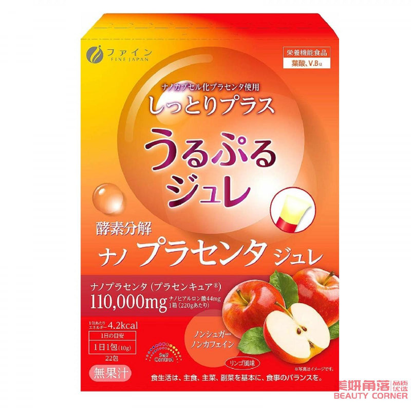 【自营】日本FINE 果蔬分解 胎盘素酵素果冻 10gx22包 苹果味 嫩肤养颜清肠排毒酵素
