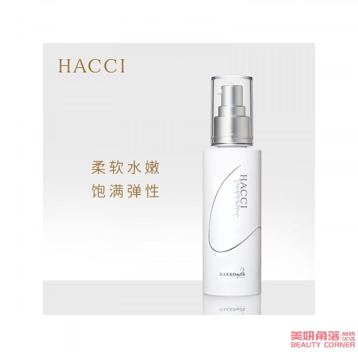 自营】日本HACCI花绮蜂蜜发酵液化妆水2号滋润型150ml 收缩毛孔舒缓补水