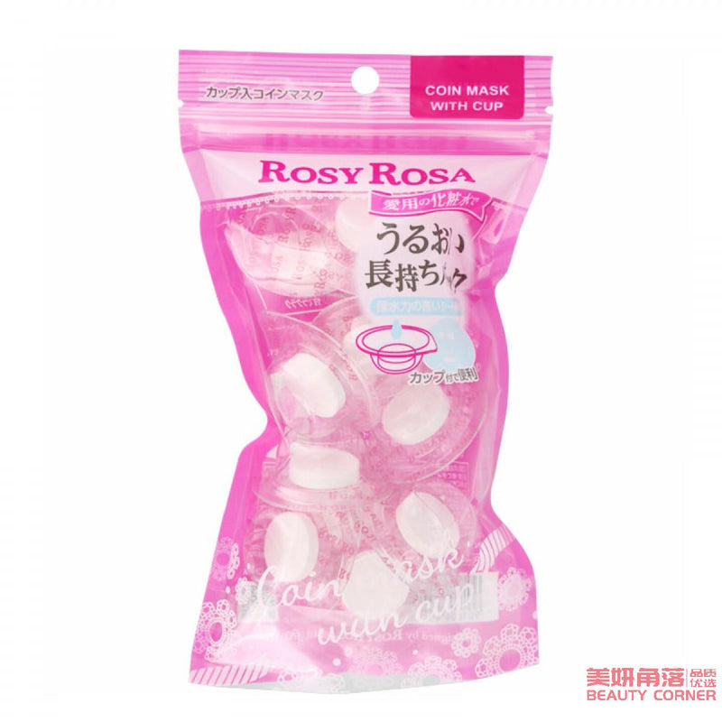 【自营】日本ROSY ROSA 压缩型面膜纸 独立包装压缩纸膜 12粒装