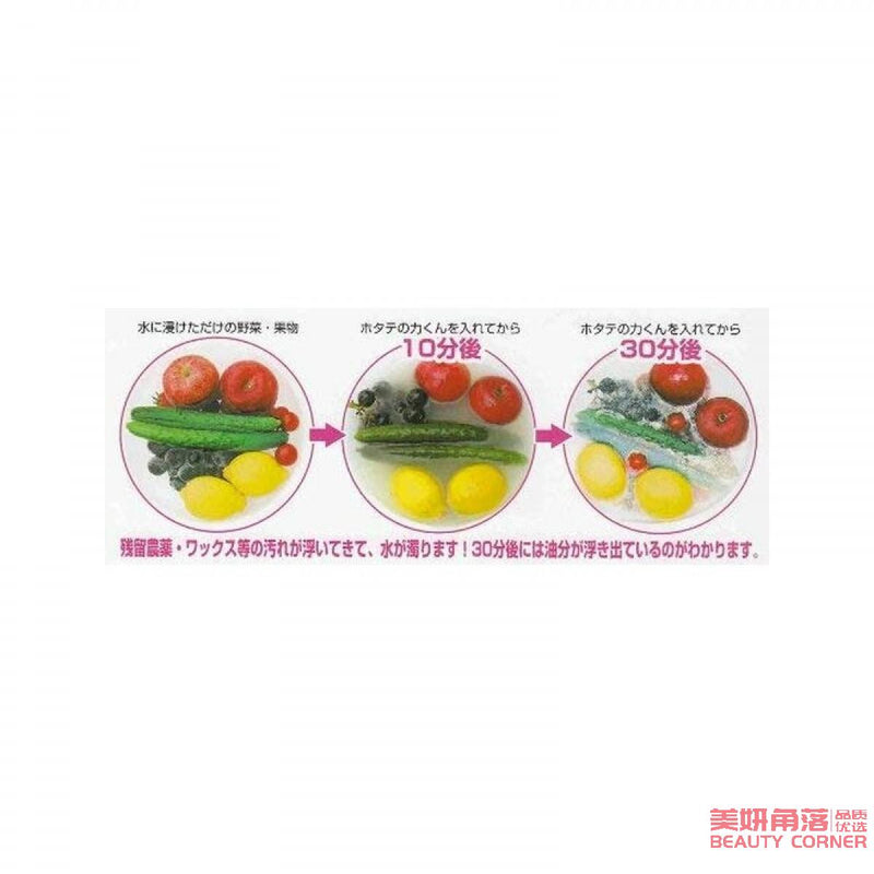 【自营】日本汉方研究所 SUPER SHELL 贝壳粉 水果蔬菜 天然清洗剂 90g