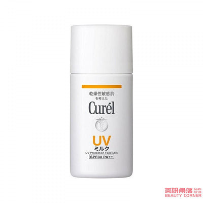 【自营】日本KAO花王 CUREL珂润 UV保湿防晒乳 30ml 敏感肌可用