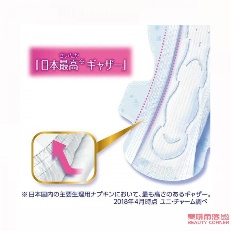 【自营】日本UNICHARM尤妮佳 Sofy苏菲 超薄温柔肌极薄量多夜用型卫生巾 36cm*12片