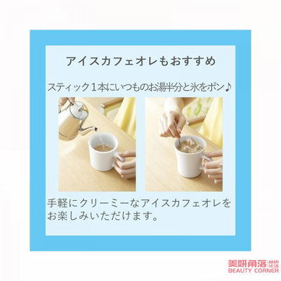 【自营】日本AGF BLENDY 三合一速溶低卡低热量 低脂牛奶咖啡 30条装