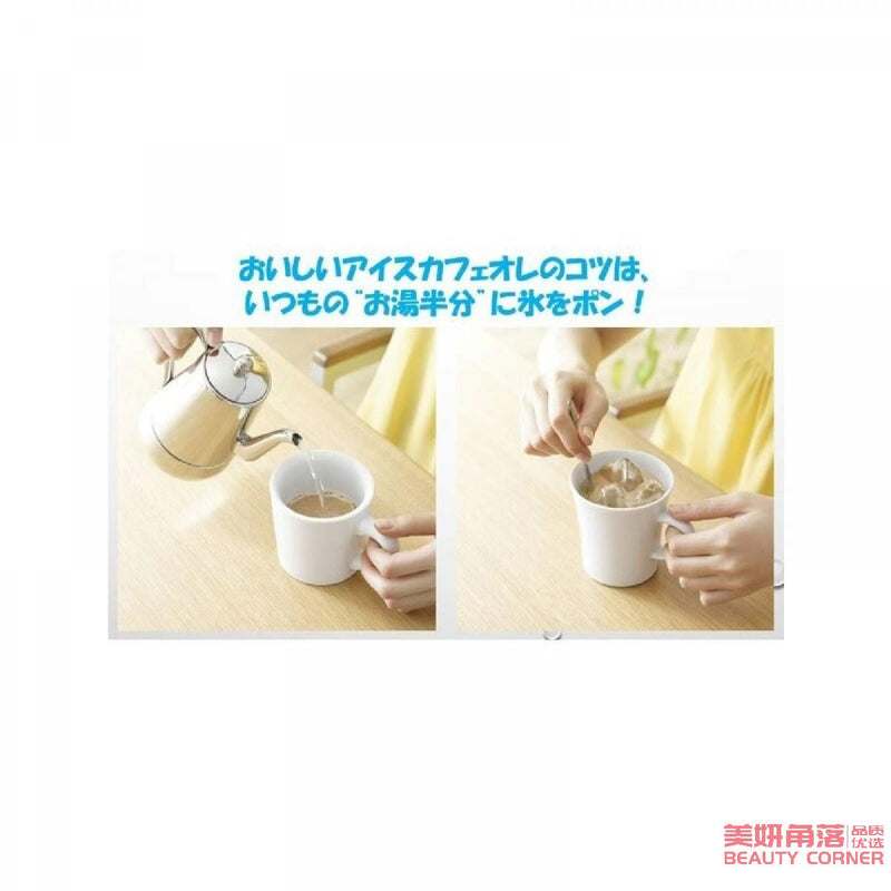 【自营】日本AGF BLENDY 三合一速溶 可可欧蕾可可拿铁咖啡 21条装