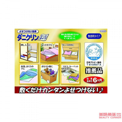 【自营】日本UYEKI 专业除螨虫防螨贴纸垫纸 3张 床上衣柜防虫除螨纸