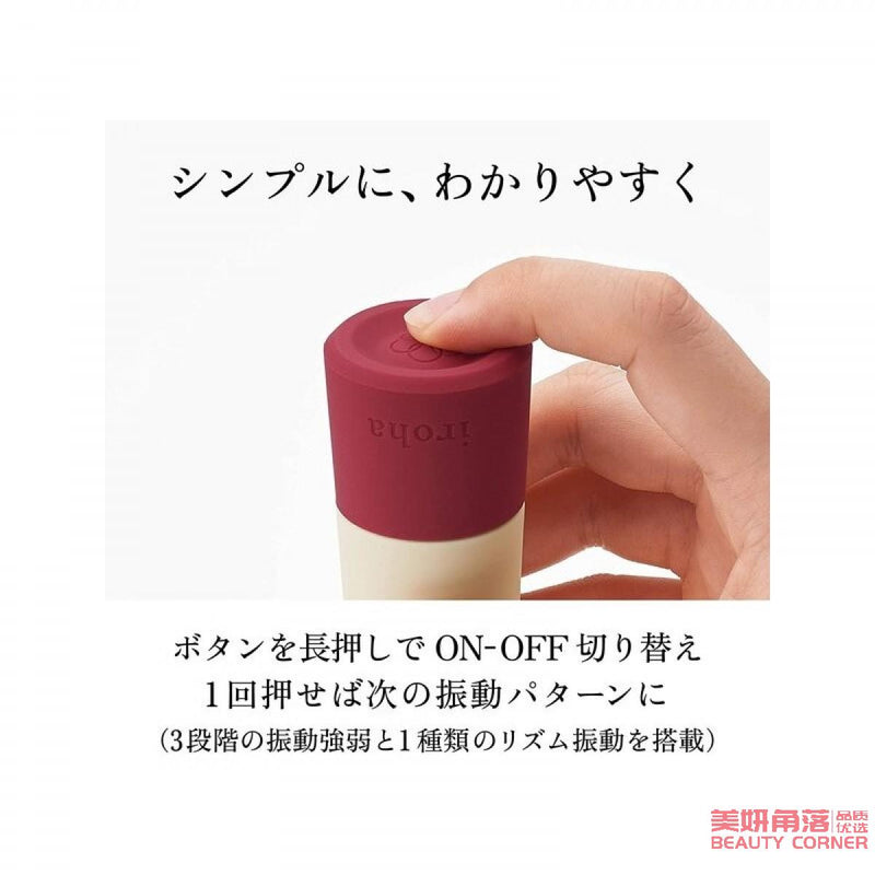 【自营】日本TENGA典雅 IROHA IROHA+新款升级版女用舒适高潮调情振动按摩器 成人用品 自慰器按摩震动棒 IROHA 浮世红 电池版