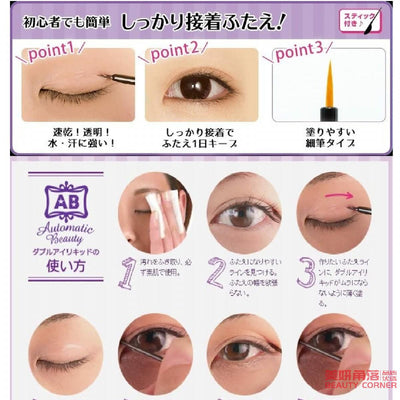 【自营】日本DEAR LAURA AB 双眼皮胶水 4.5ml 自然隐形防水防汗双眼皮贴速干胶水