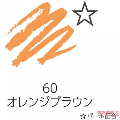 【自营】日本CEZANNE倩诗丽 卧蚕笔 1支装 #60 橘棕色 珠光眼线防水不晕染