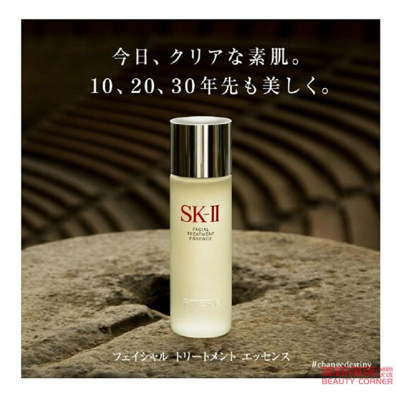 【自营】日本SK-II 神仙水 230ml 面部护肤精华露 补水保湿