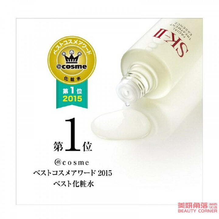 自营】日本SK-II 神仙水230ml 面部护肤精华露补水保湿– Beauty Corner