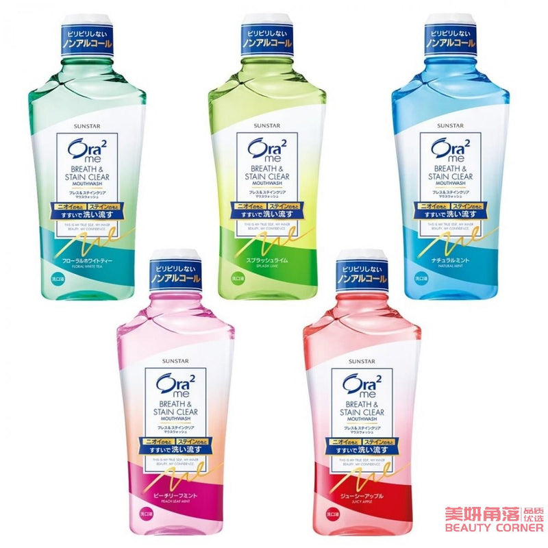 【自营】日本SUNSTAR盛势达 Ora2皓乐齿 亮白净色漱口水 460ml 鲜桃薄荷 清洁口腔持久清新