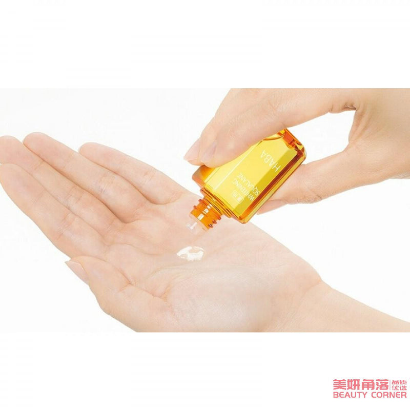 【自营】日本HABA 无添加主义角鲨烷美白精华美容油 15ml COSME大赏受赏 滋养水润提亮肤色