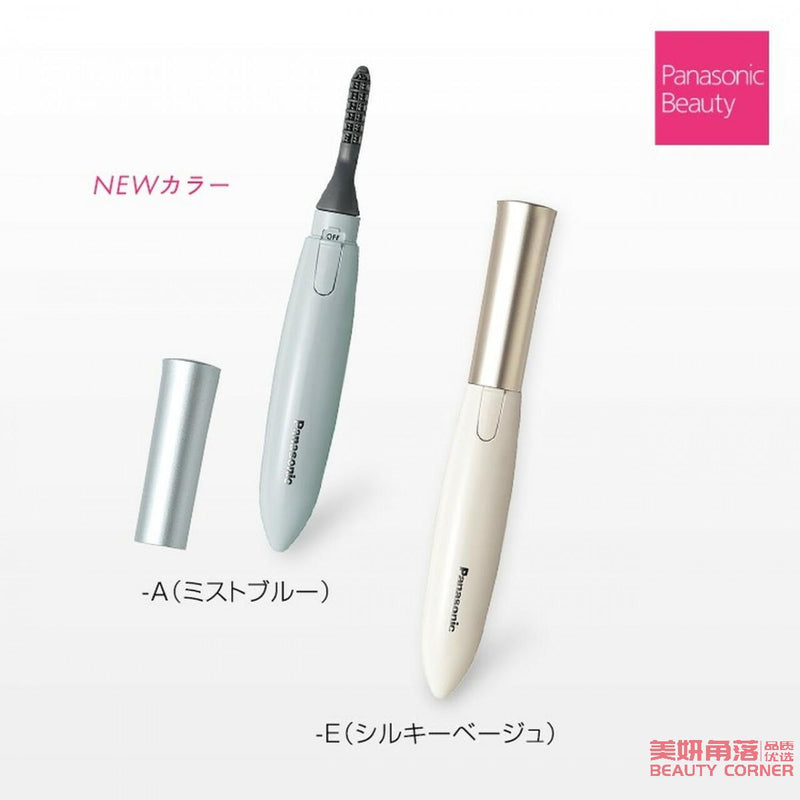 【自营】日本Panasonic松下 新版电动便携式睫毛卷翘器 睫毛夹电烫睫毛 1支装 蓝色