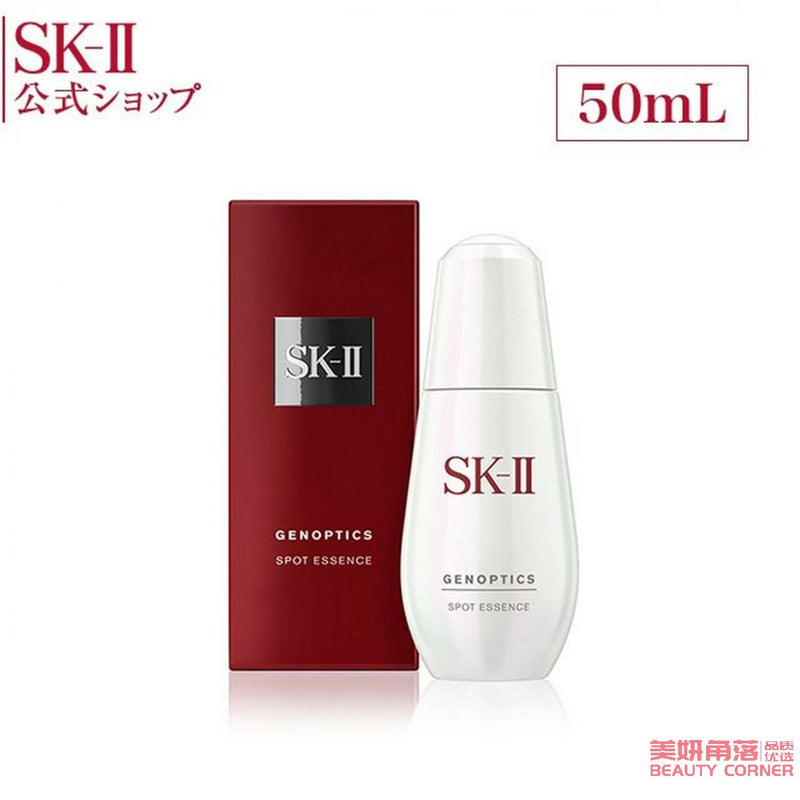 【自营】日本SK-II 小银瓶精华液 50ml 小灯泡拍档祛斑精华液
