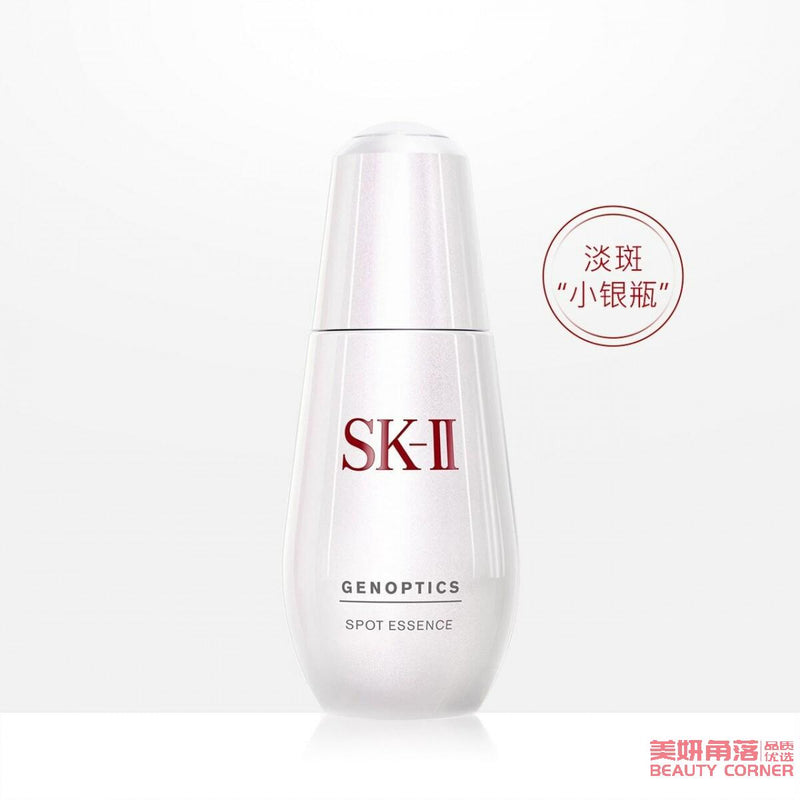 【自营】日本SK-II 小银瓶精华液 50ml 小灯泡拍档祛斑精华液