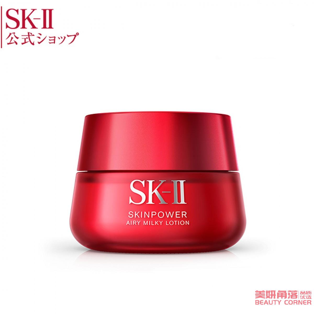 自营】日本SK-II 日本本土版新版全新大红瓶面部护肤精华霜面霜轻盈型