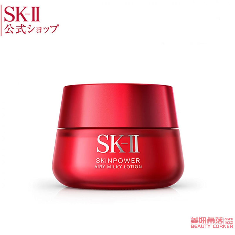 【自营】日本SK-II 日本本土版 新版全新大红瓶面部护肤精华霜面霜 轻盈型 轻薄水润 提亮保湿 80g