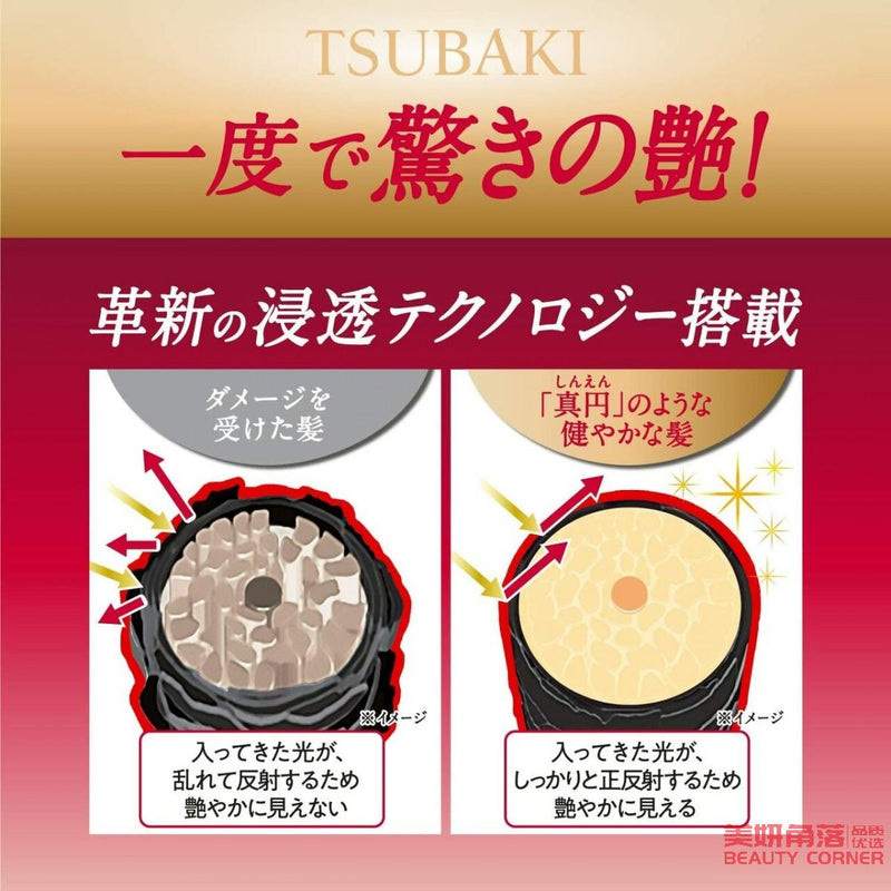 【自营】日本SHISEIDO资生堂 TSUBAKI丝蓓绮 0秒沙龙 沁润臻致修护护发素 490ml 修护受损发丝