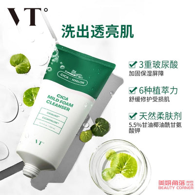 【自营】韩国VT COSMETICS CICA 老虎深层清洁氨基酸洁面乳 300ml 大容量 温和补水洗面奶