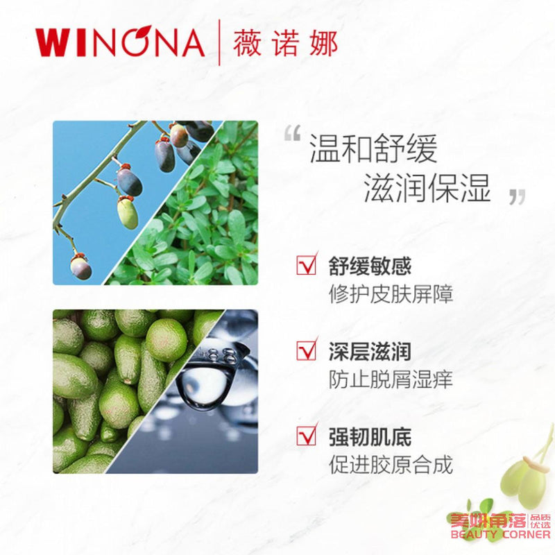 【自营】中国WINONA薇诺娜 柔润保湿霜 80g 补水保湿滋润面霜 修护敏感肌