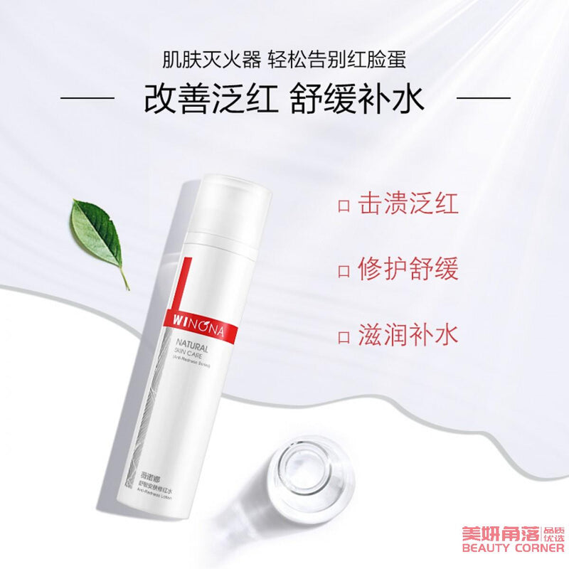 【自营】中国WINONA薇诺娜 舒敏保湿润肤水 120ml 敏感肌护肤品 舒缓敏感