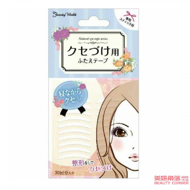 【自营】日本LUCKY TRENDY 双面透明双眼皮贴 肿泡眼专用 美目贴隐形无痕 30对 60枚入