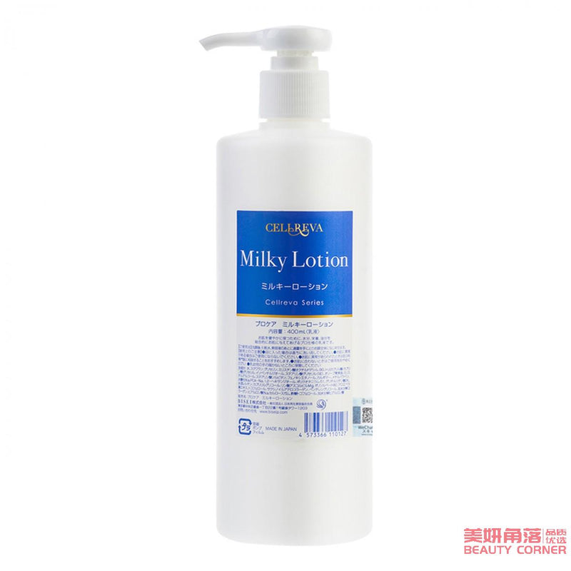 【自营】日本CELLREVA 银座院线乳液 400ml 补水嫩肤提亮修复细腻毛孔不暗沉