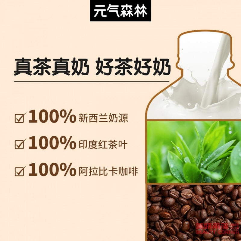 【自营】中国Genki Forest元气森林 无糖低脂肪咖啡拿铁乳茶 450ml