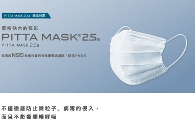 【自营】日本PITTA 2.5 MASK 新版立体N95规格口罩 #白色 5枚入