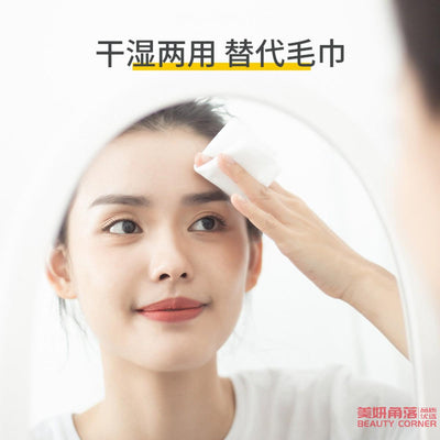 【自营】中国Honeymate美则 一次性棉柔巾洗脸巾 洗脸洁面巾 旅行装 8抽/包