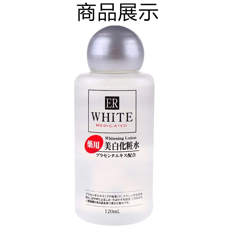 【自营】日本DAISO大创 胎盘素美白化妆水 ER 120ml 清爽保湿 淡斑提亮肤色