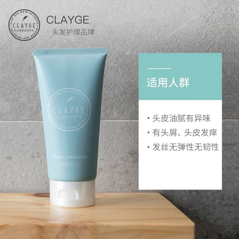 【自营】日本CLAYGE可休 海盐洗发膏 150g 清洁头皮护理洗发水