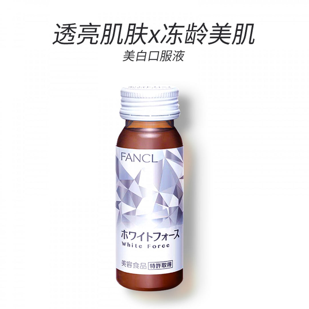 【自营】日本FANCL芳珂 新款美白饮 美白口服液 再生亮白美肌饮料 White Force 10瓶装/盒 柑橘味
