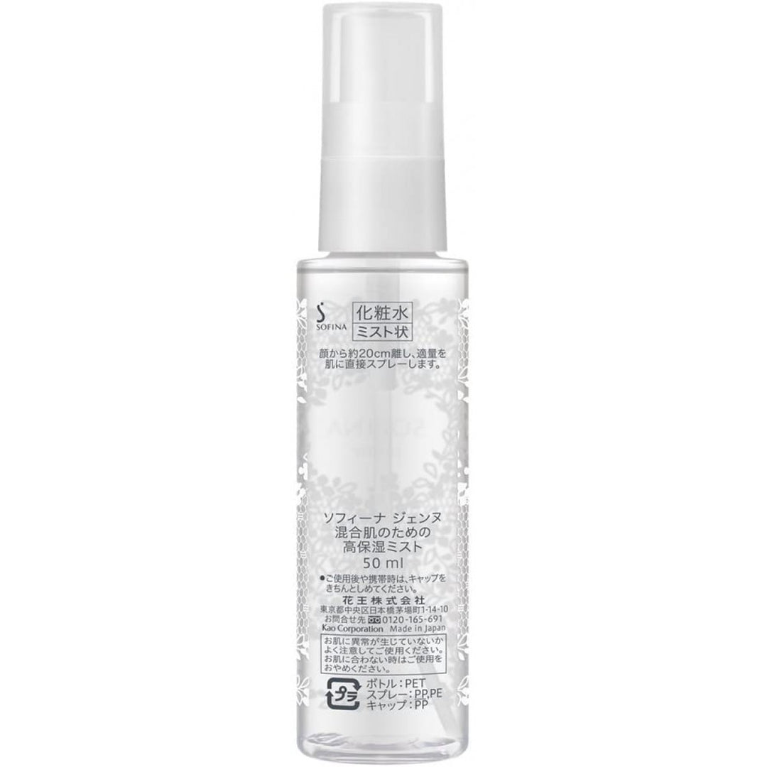 Self-operated] Japanese SOFINA Beauty Moisturizing Makeup Setting