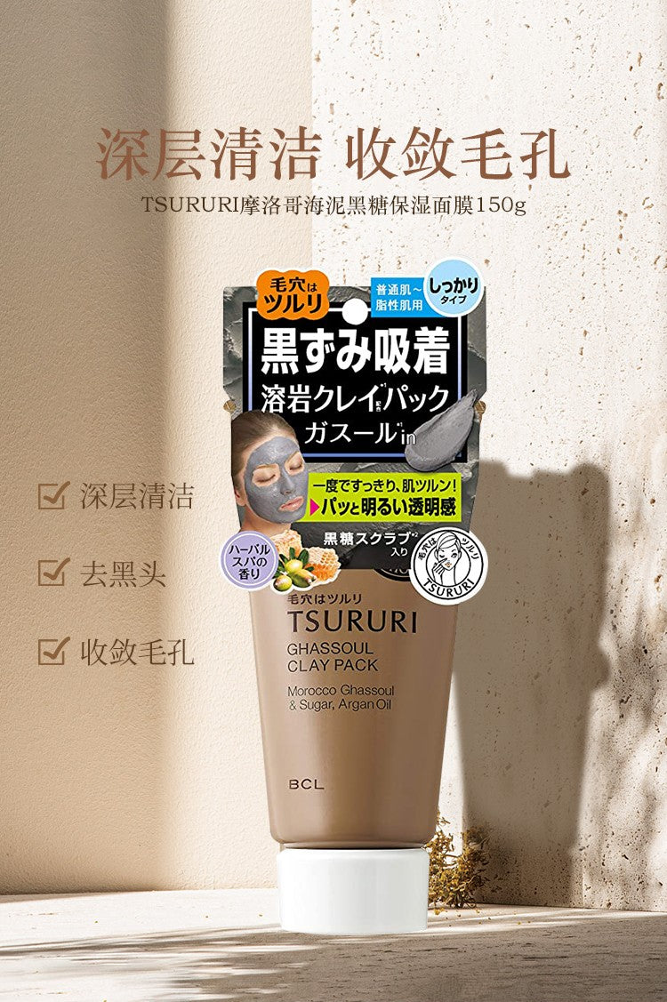 【自营】日本BCL TSURURI 摩洛哥海泥黑糖保湿面膜 150g 清洁毛孔去黑头