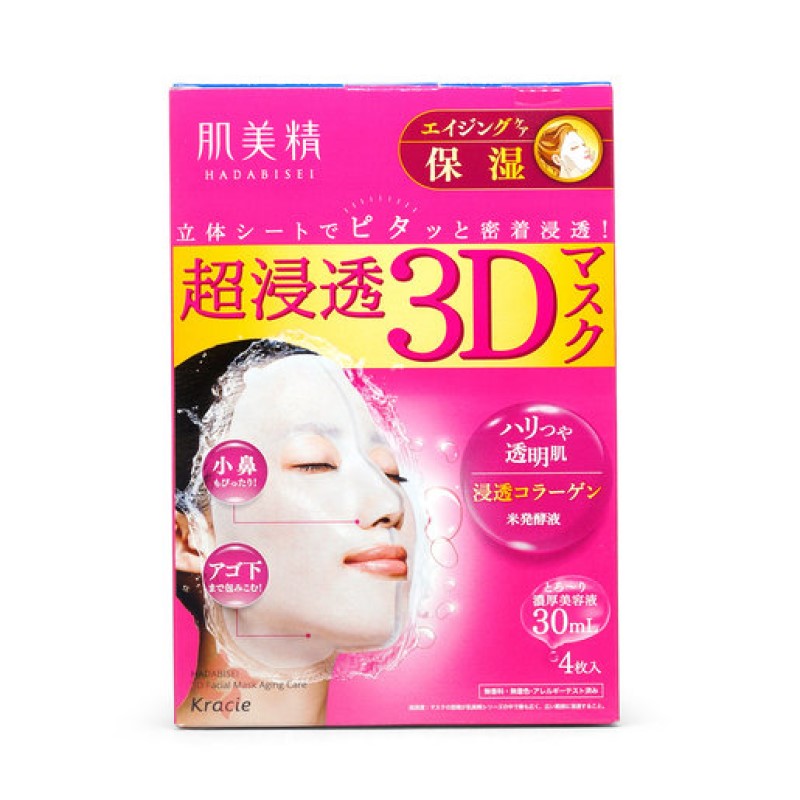 【自营】日本KRACIE嘉娜宝肌美精 超浸透3D胶原蛋白保湿面膜 4片入