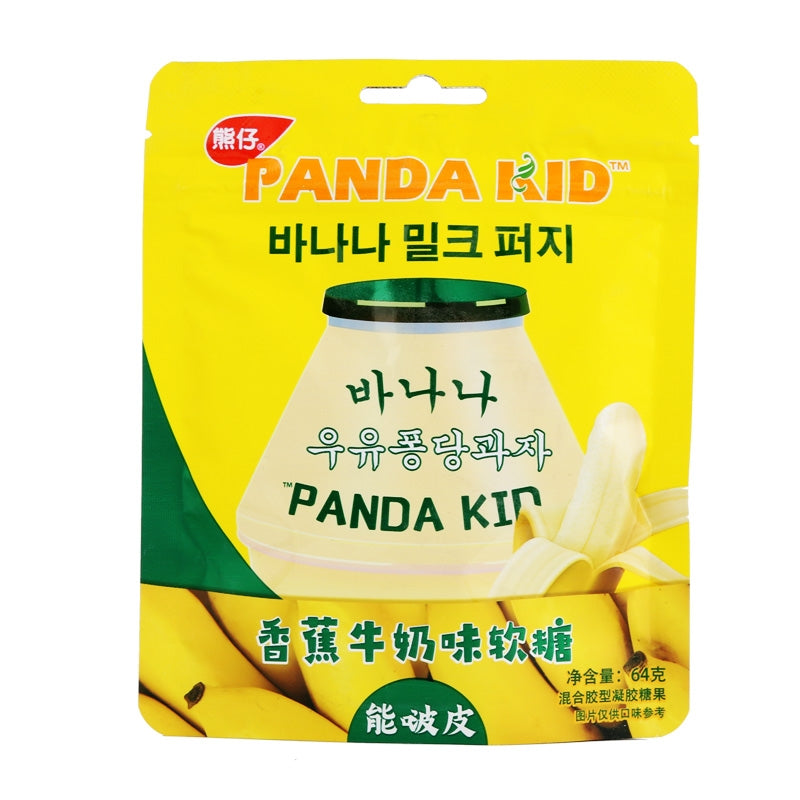 【自营】中国熊仔 啵皮香蕉牛奶软糖 64g 橡皮糖网红高颜值儿童小零食糖果小吃