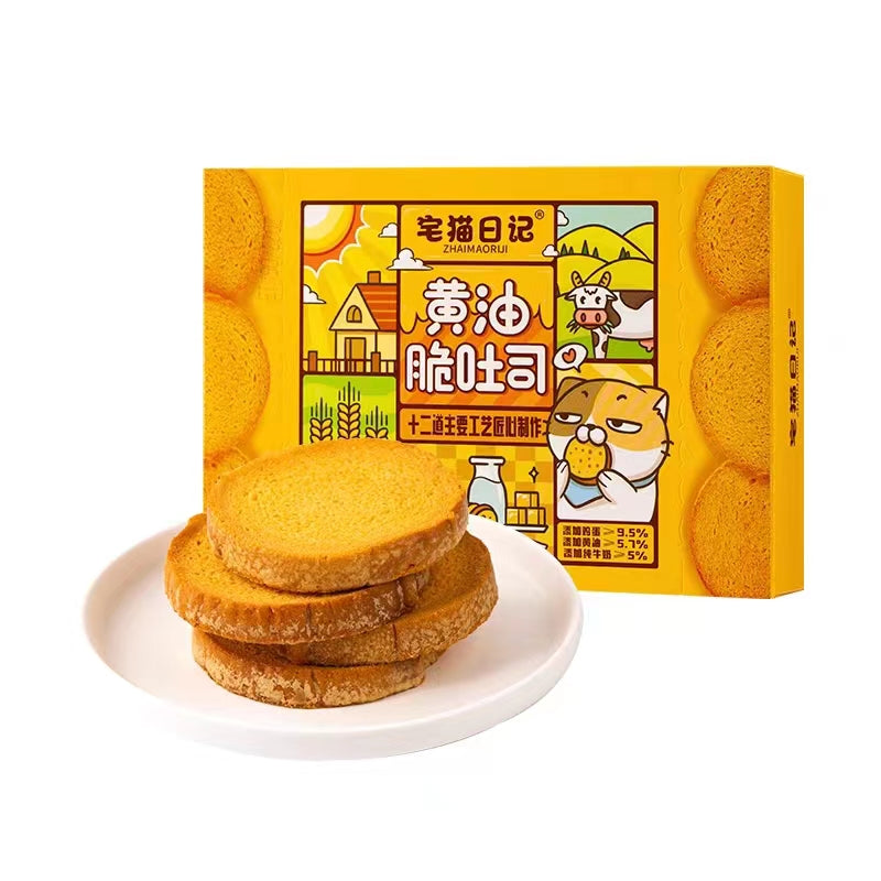 【自营】中国宅猫日记 黄油脆吐司 90g 营养早餐烤面包干充饥点心下午茶零食