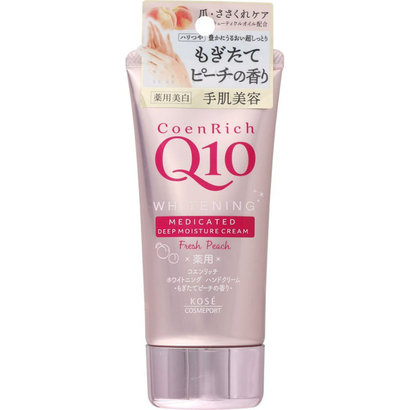 【自营】日本KOSE高丝 Q10药用护手霜 80g 粉色亮白保湿型 水蜜桃味