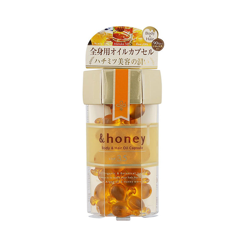 【自营】日本&Honey 安蒂花子蜂蜜精油胶囊 21粒装 滋润保湿头发全身可用