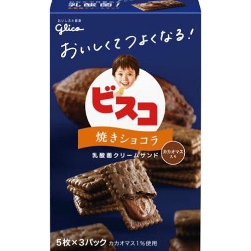 【自营】日本Glico格力高 夹心饼干 巧克力味 15块装 乳酸菌夹心饼干儿童饼干零食