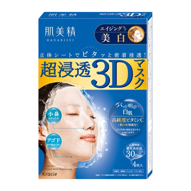 【自营】日本KRACIE嘉娜宝 肌美精 超浸透3D高纯度维他命C美白面膜 4片入